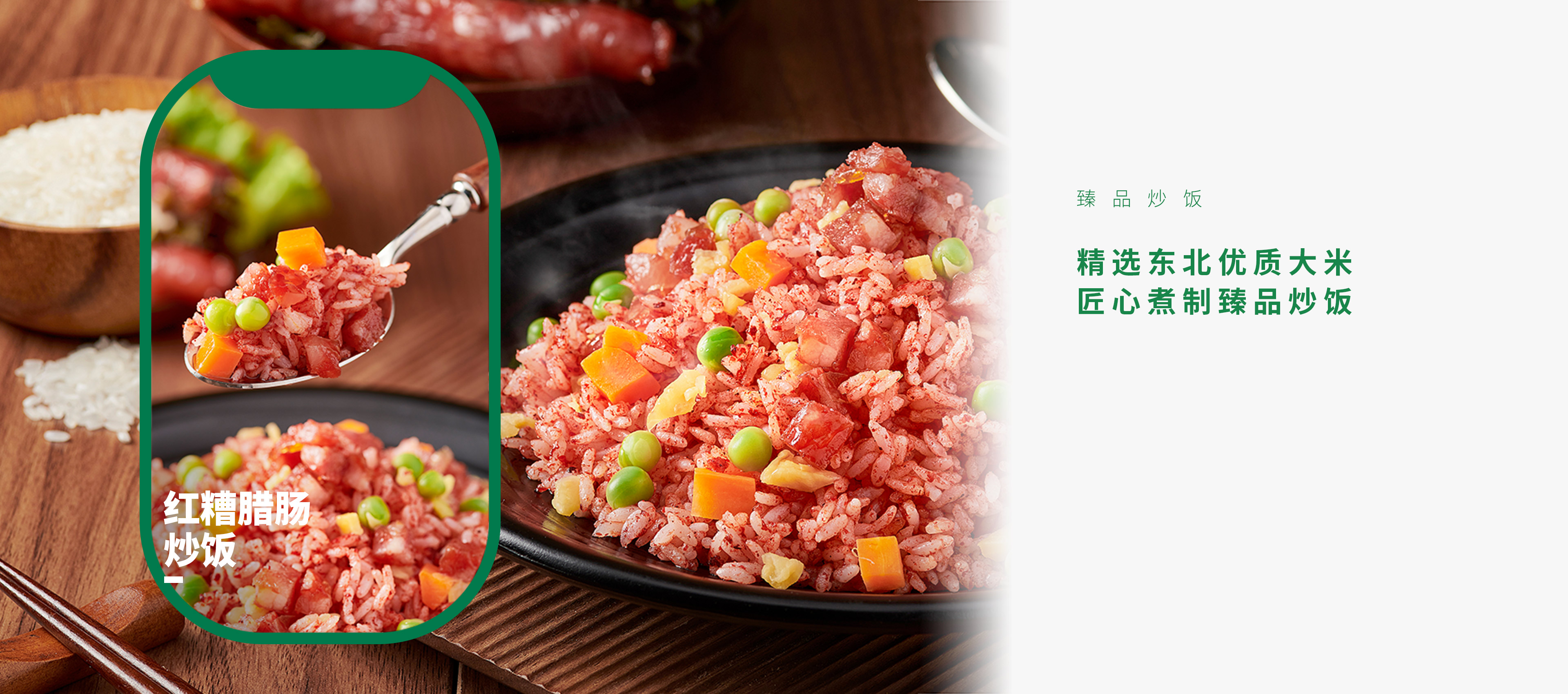 �U�糟腊肠炒饭
